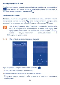 Страница 38