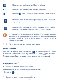 Страница 40