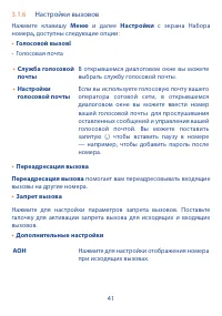 Страница 42