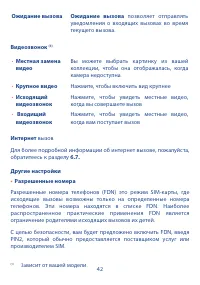 Страница 43