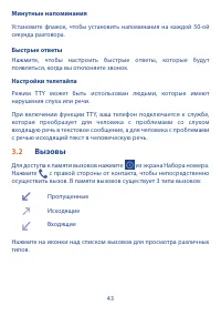 Страница 44