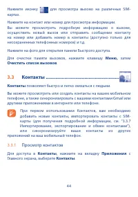 Страница 45