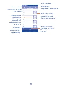 Страница 46
