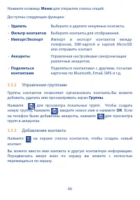 Страница 47