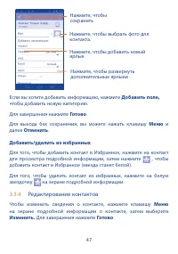 Страница 48