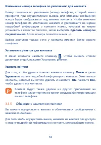 Страница 49