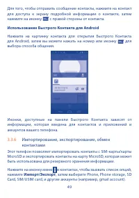 Страница 50