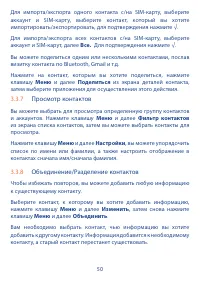Страница 51