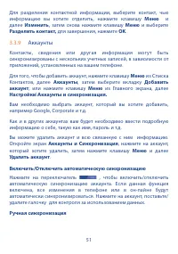 Страница 52