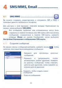 Страница 54