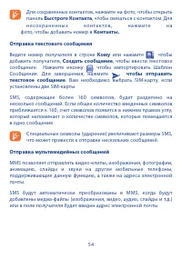 Страница 55