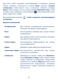 Страница 56