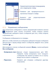 Страница 57