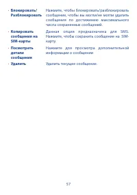 Страница 58