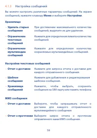 Страница 59