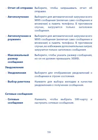 Страница 60