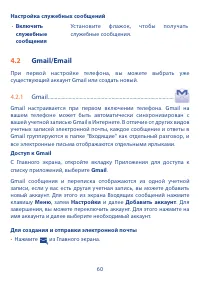 Страница 61