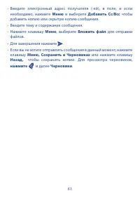 Страница 62