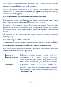 Страница 63