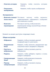 Страница 66