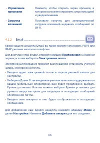 Страница 67