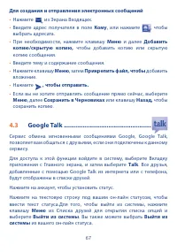 Страница 68