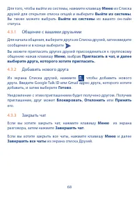 Страница 69