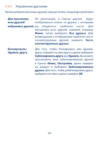 Страница 70