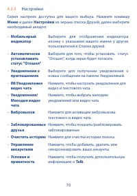 Страница 71