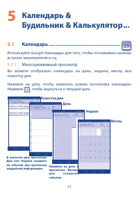 Страница 72