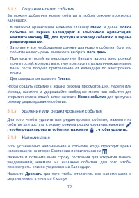 Страница 73