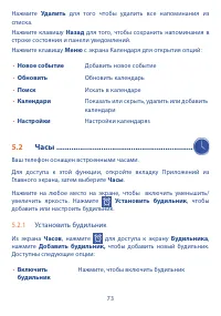 Страница 74
