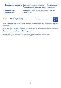 Страница 76