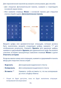 Страница 77