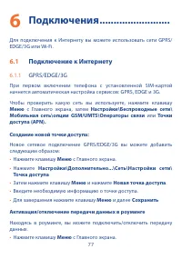 Страница 78