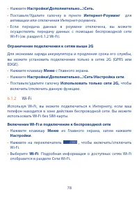 Страница 79