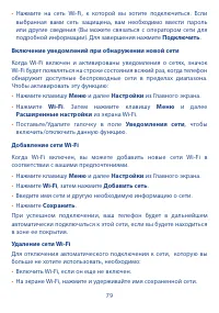 Страница 80