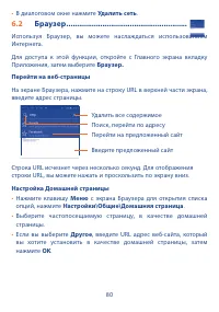 Страница 81