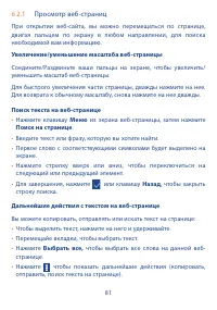 Страница 82