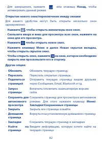 Страница 83