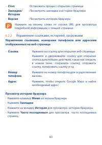 Страница 84