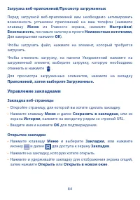 Страница 85