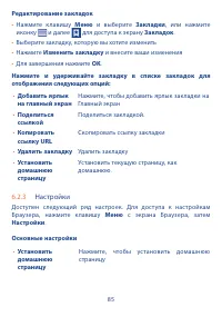 Страница 86