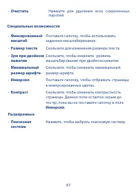 Страница 88