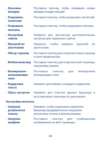 Страница 89