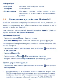 Страница 90