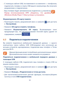 Страница 92