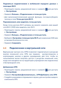 Страница 93