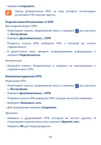 Страница 94