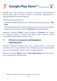 Страница 95